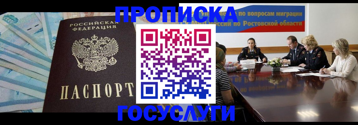 временная регистрация собственник в Данкове