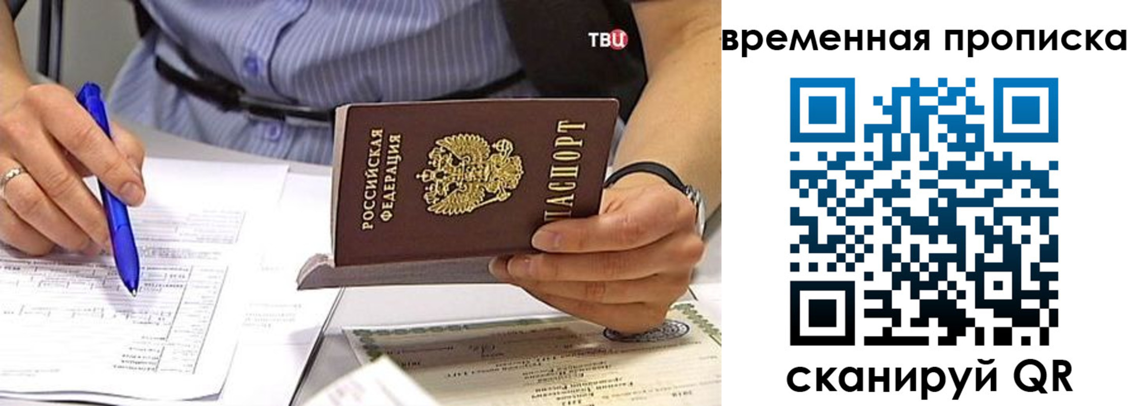 прописка для кредита в Данкове
