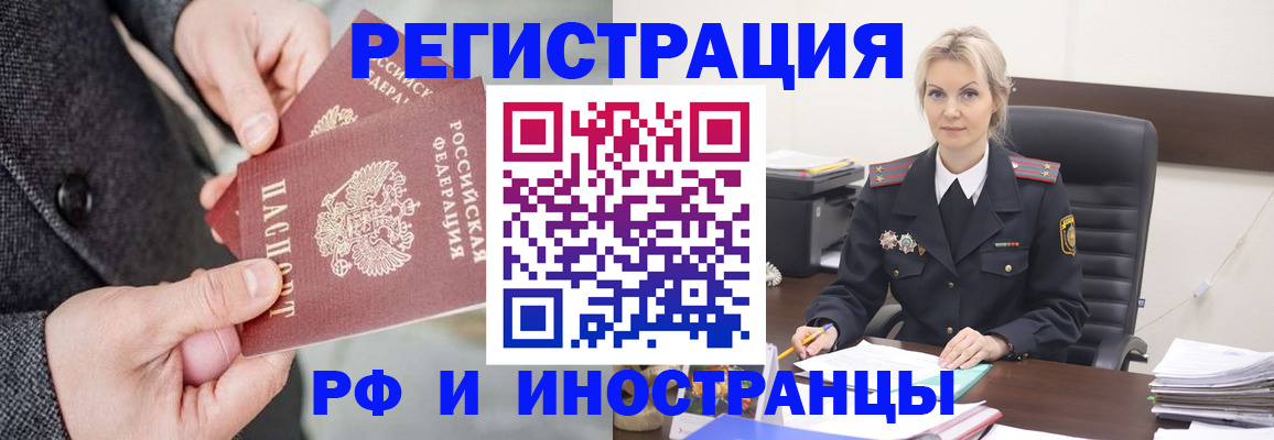 регистрация в Данкове