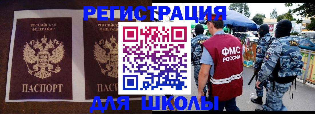 прописка законно в Данкове