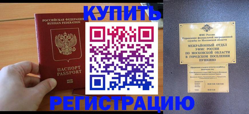 миграционный учет в Данкове