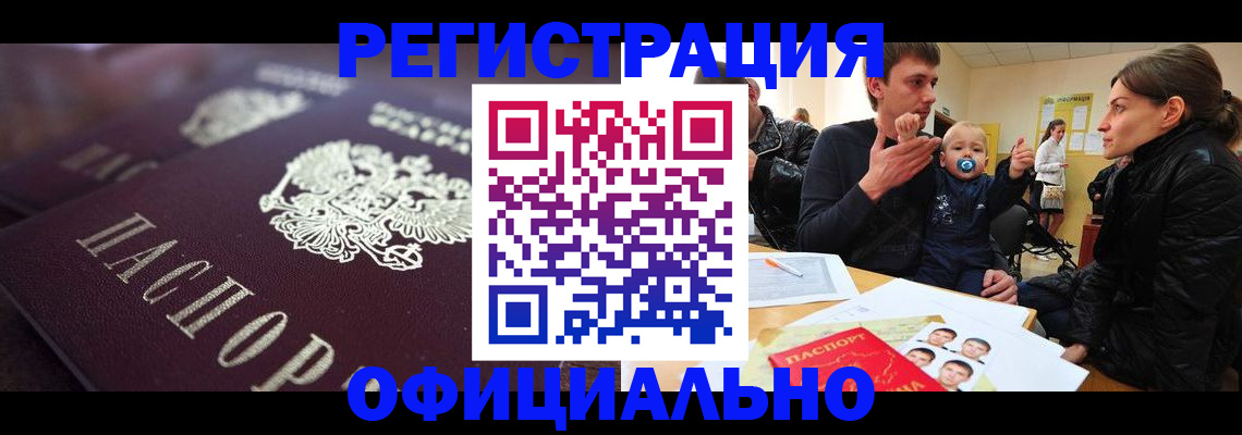 регистрация в Данкове