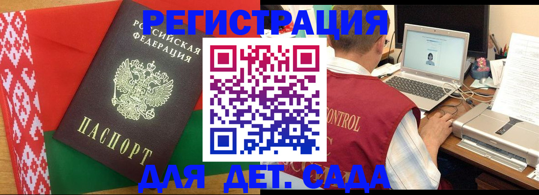 прописка для кредита в Данкове