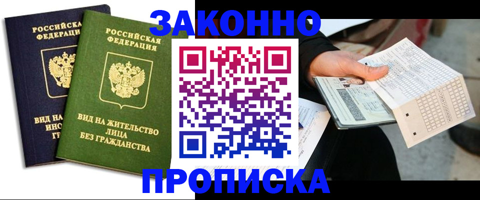 прописка паспорт в Данкове