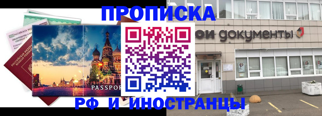 прописка поиск в Данкове